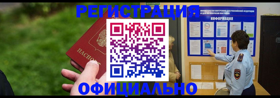 прописка для школы в Арске