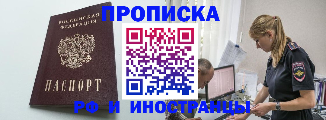 временная регистрация в квартире в Арске